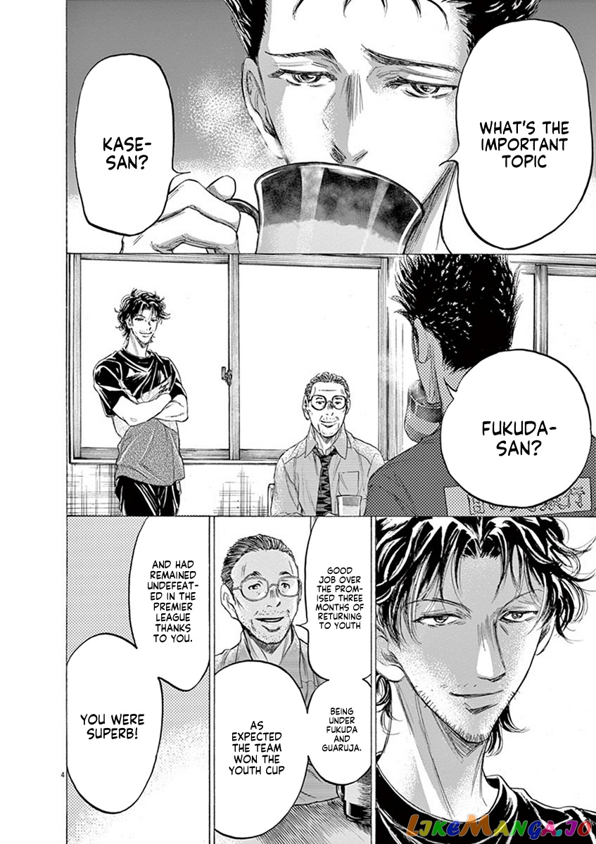 Ao Ashi, Chapter 205 image 04